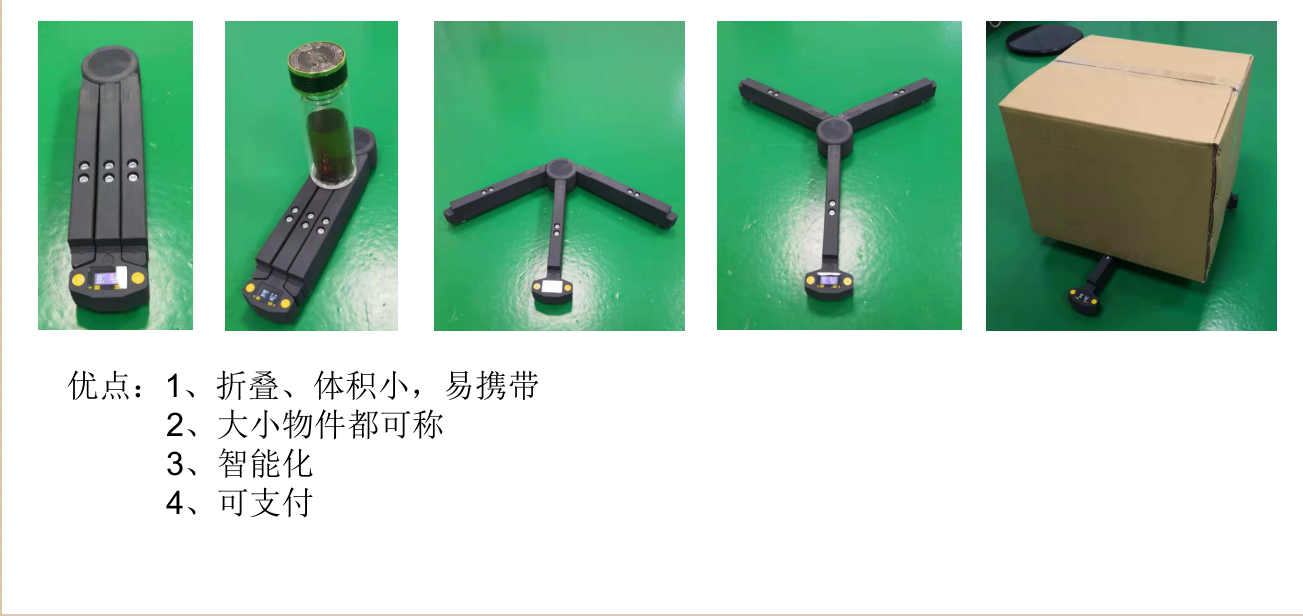 藍(lán)牙語(yǔ)音折疊攬件電子秤