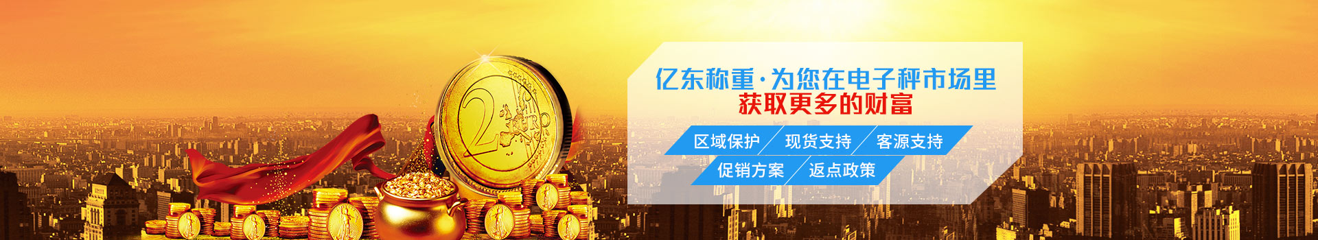 億東稱重，為您在電子秤市場(chǎng)里獲取更多的財(cái)富