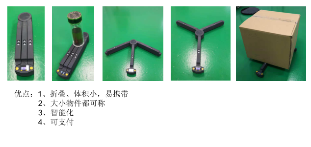 藍牙折疊計價秤